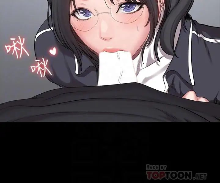 健身教練第53話-解放慾望的館長