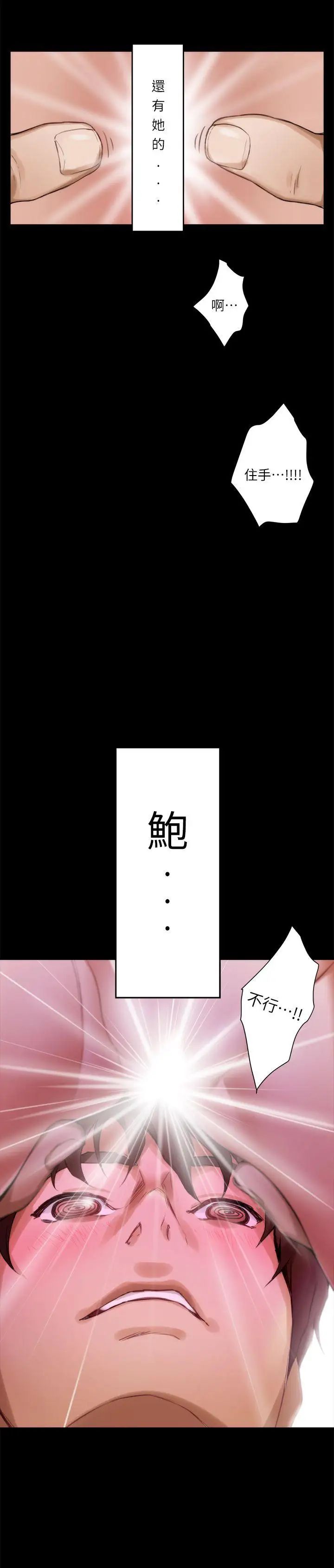S-Mate第9话-来我房间吧?