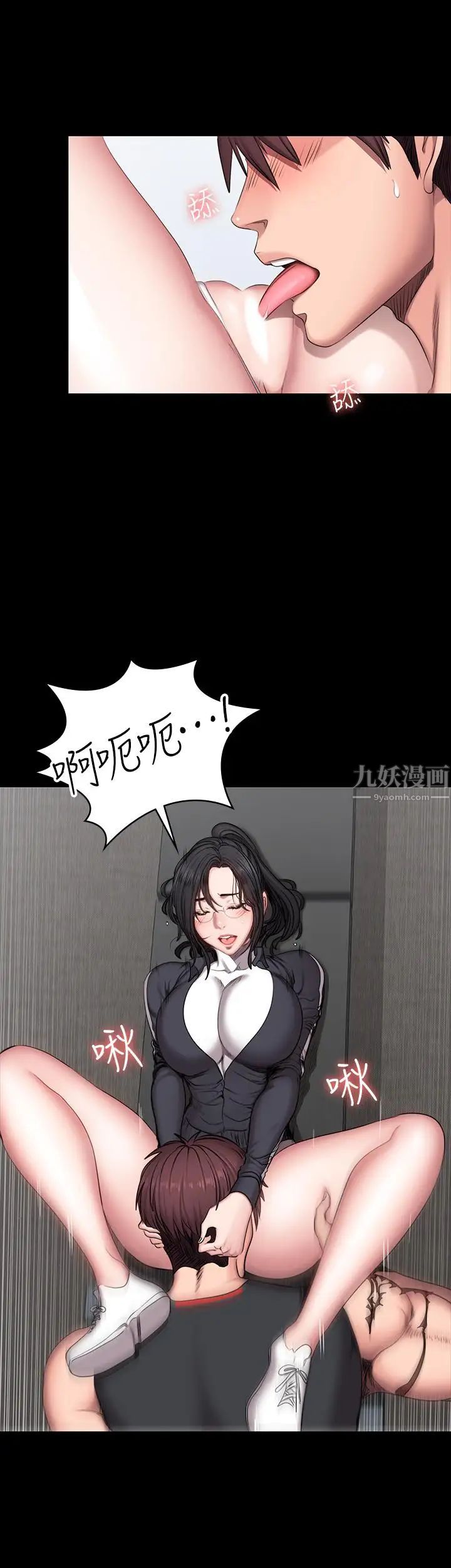 健身教練第53話-解放慾望的館長