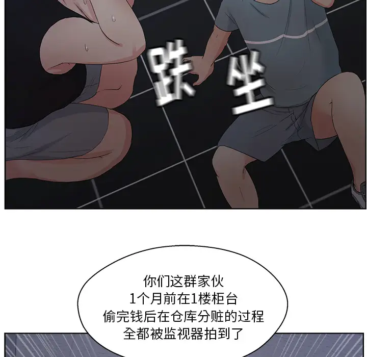 漫画吧的秀晶第5话