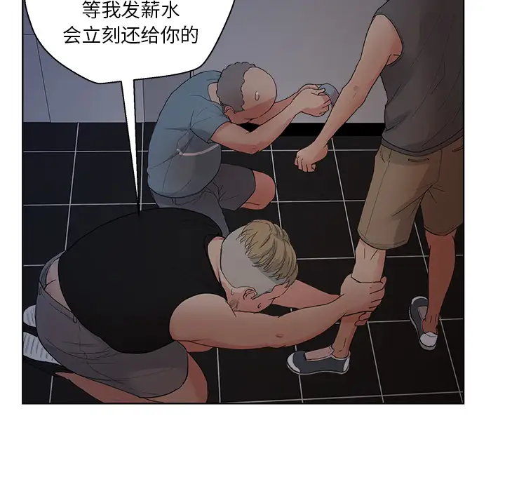漫画吧的秀晶第5话