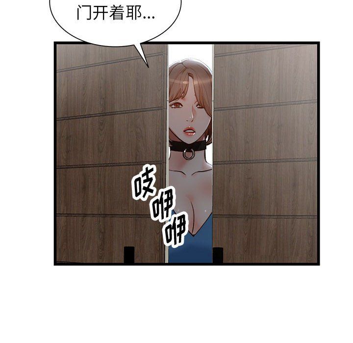 闊少的女仆們第33話