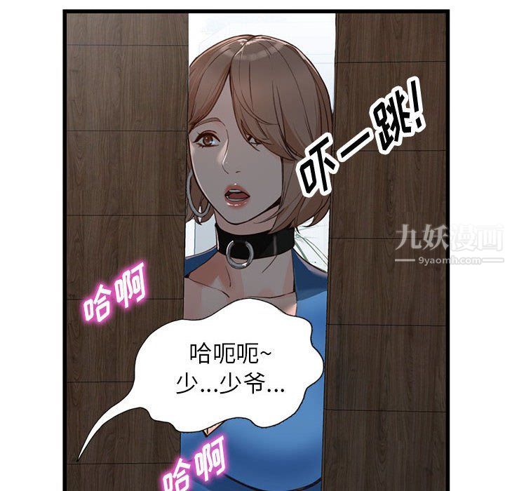 闊少的女仆們第33話