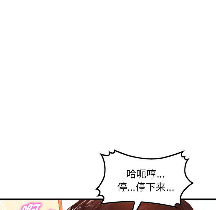 闊少的女仆們第33話