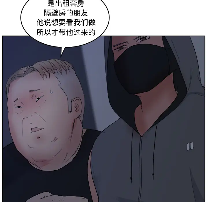 漫画吧的秀晶第5话
