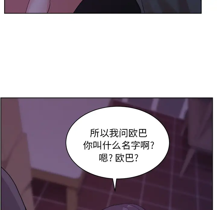 漫画吧的秀晶第5话
