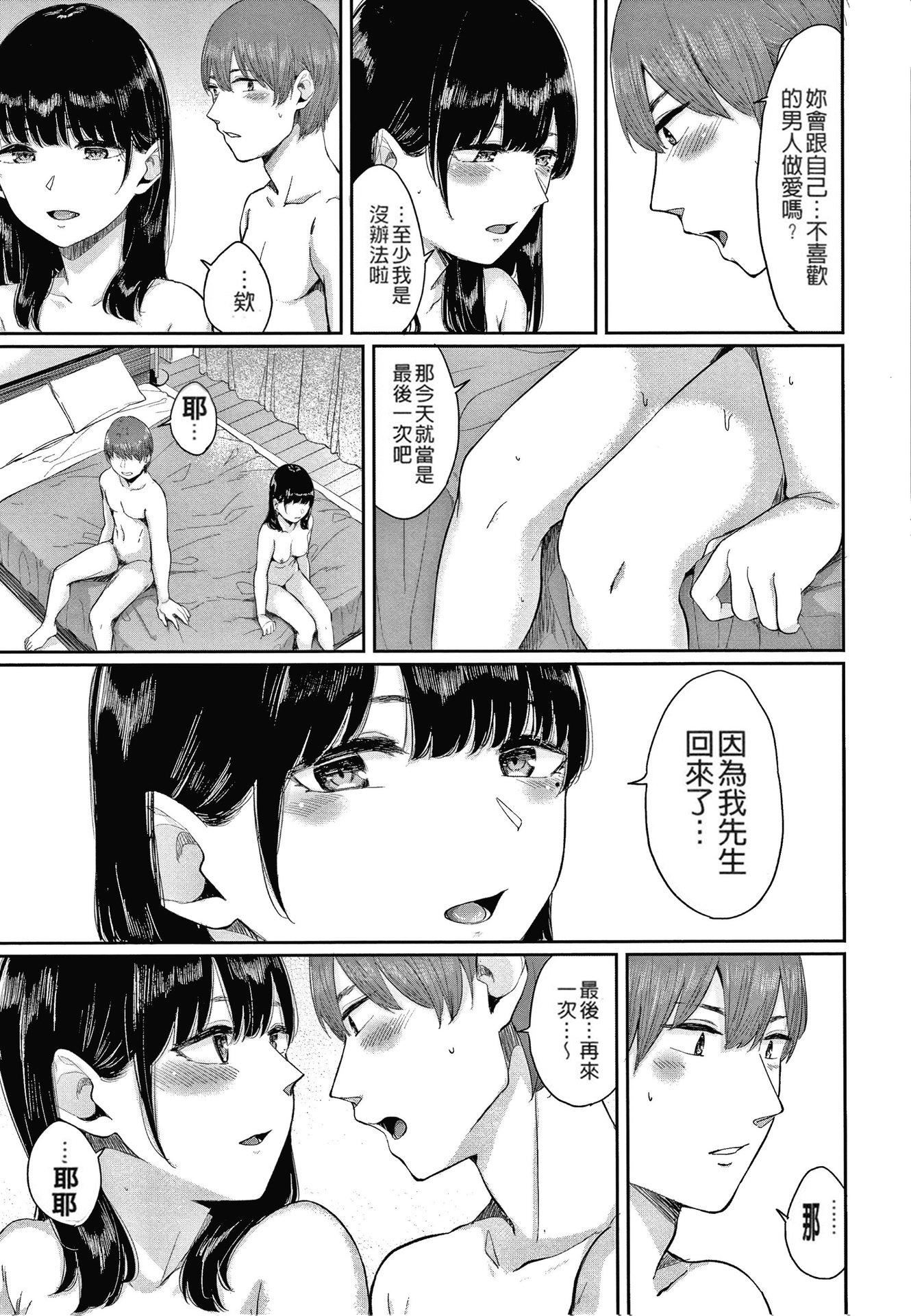 [ヤマダユウヤ]日阴の花[无修正][ヤマダユウヤ]日阴の花[无修正]