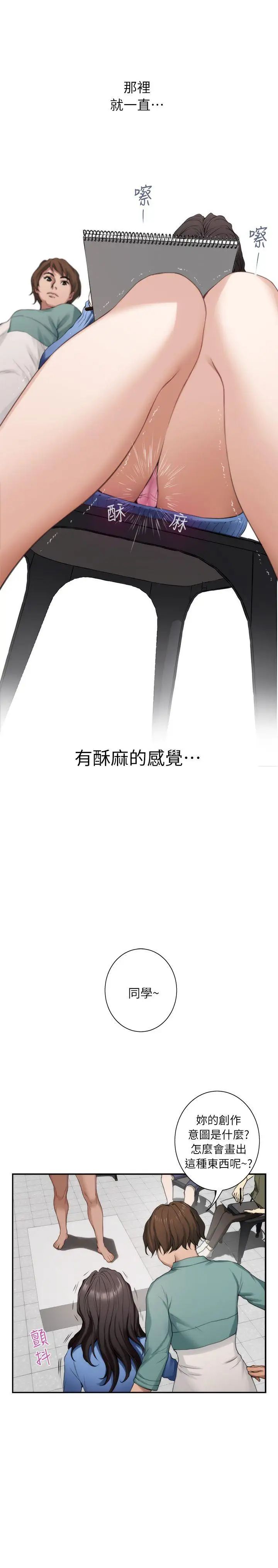 S-Mate第10話-發春的小桃