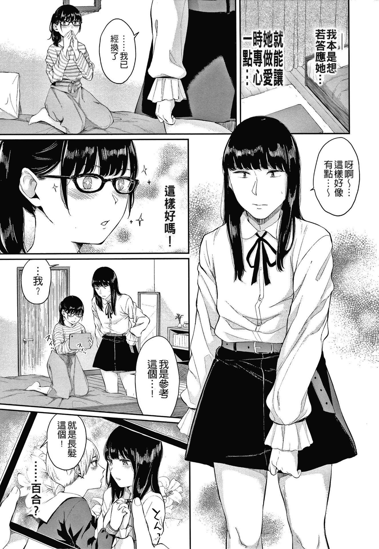 [ヤマダユウヤ]日阴の花[无修正][ヤマダユウヤ]日阴の花[无修正]