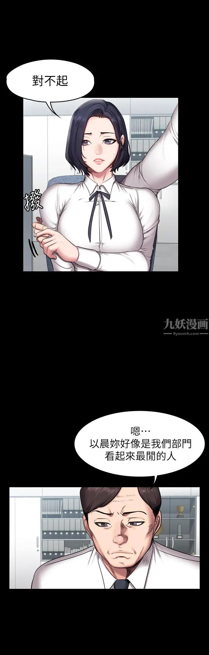 健身教练第55话-以晨妈妈的请求