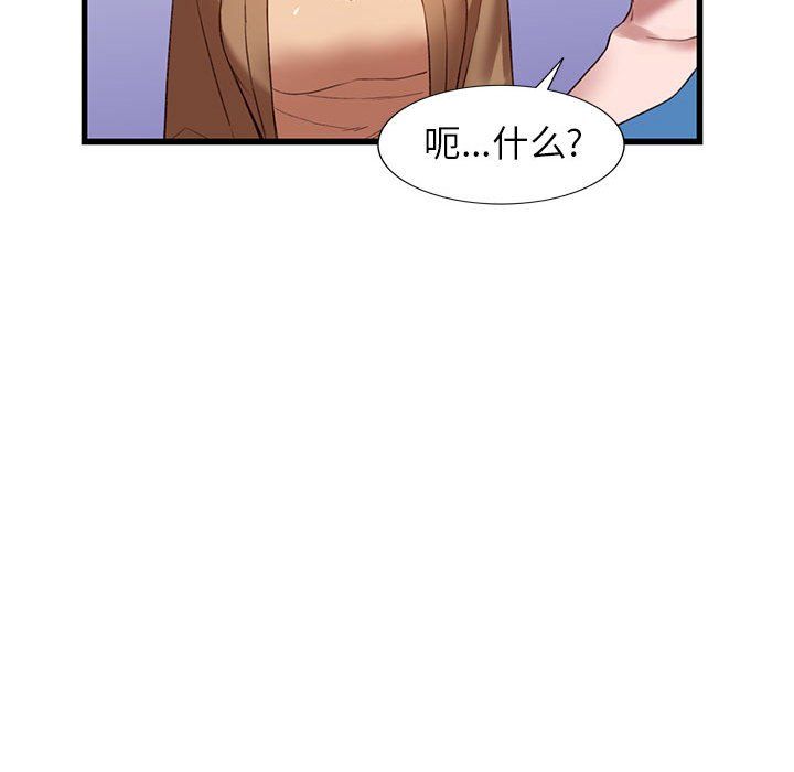 阔少的女仆们第33话