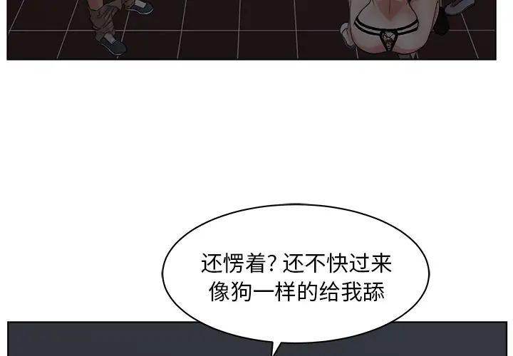 漫画吧的秀晶第6话