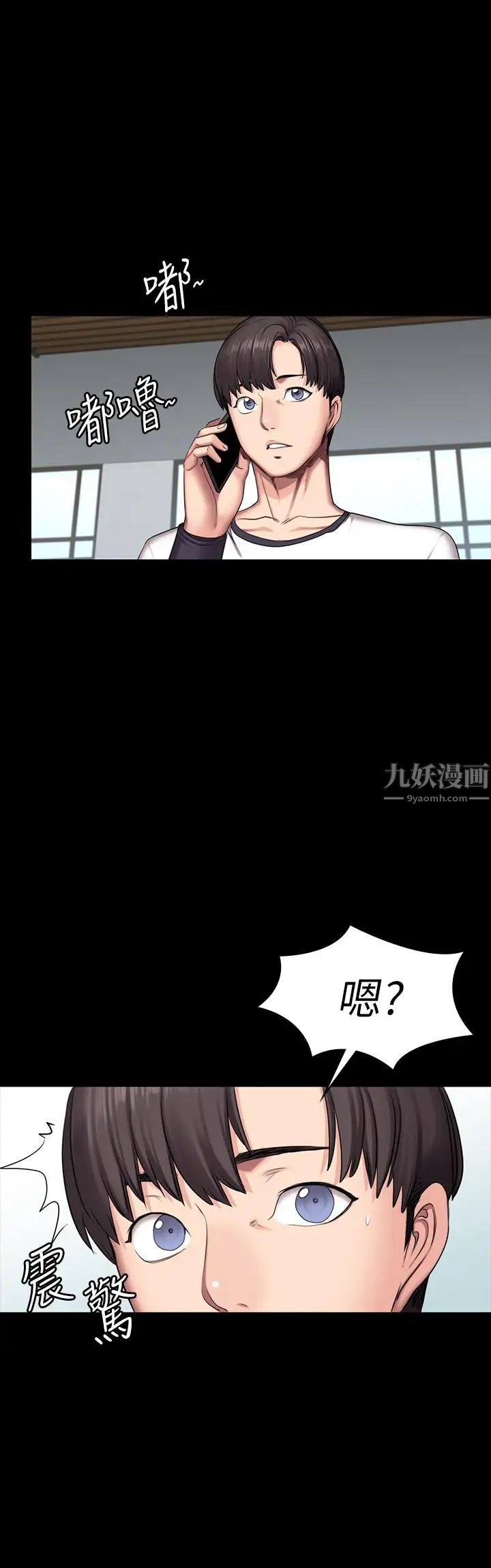 健身教练第55话-以晨妈妈的请求