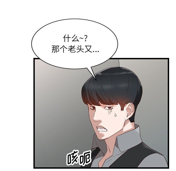 阔少的女仆们第33话
