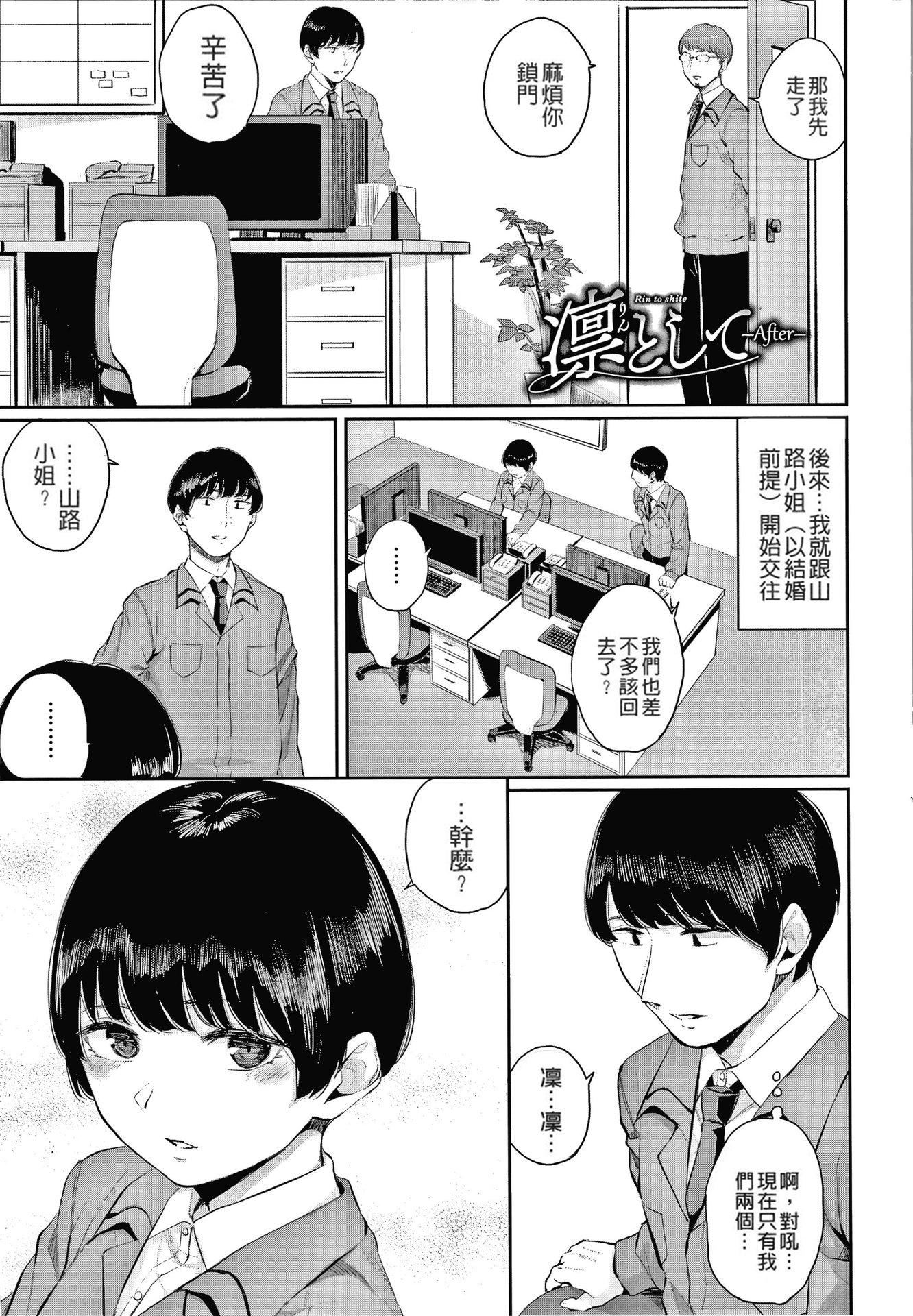 [ヤマダユウヤ]日阴の花[无修正][ヤマダユウヤ]日阴の花[无修正]