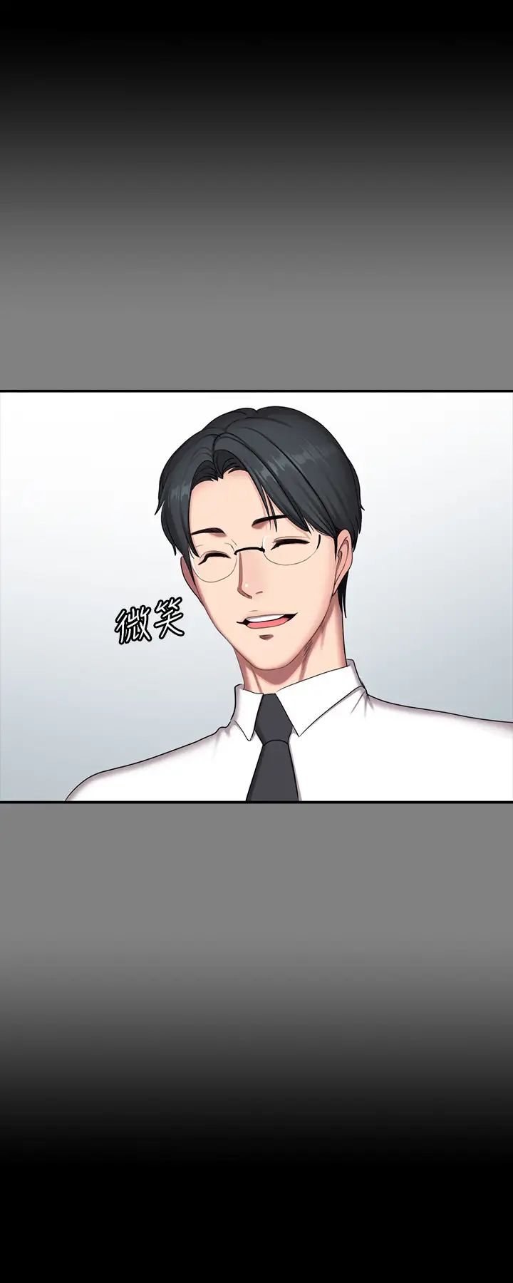 健身教练第56话-觊觎着俐雅的可疑双手