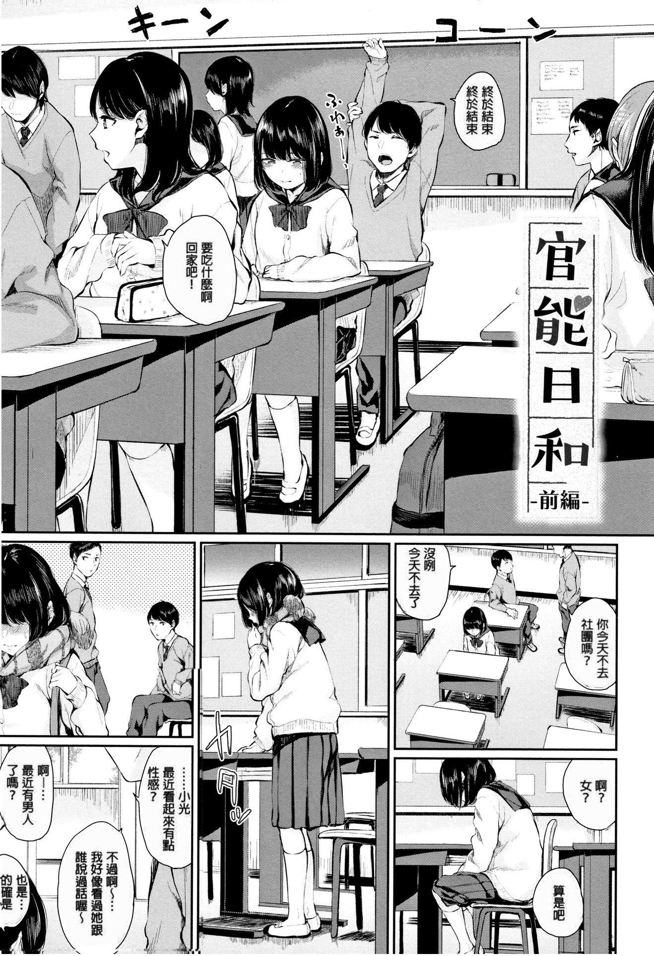 [ヤマダユウヤ]官能びより[无修正][ヤマダユウヤ]官能びより[无修正]