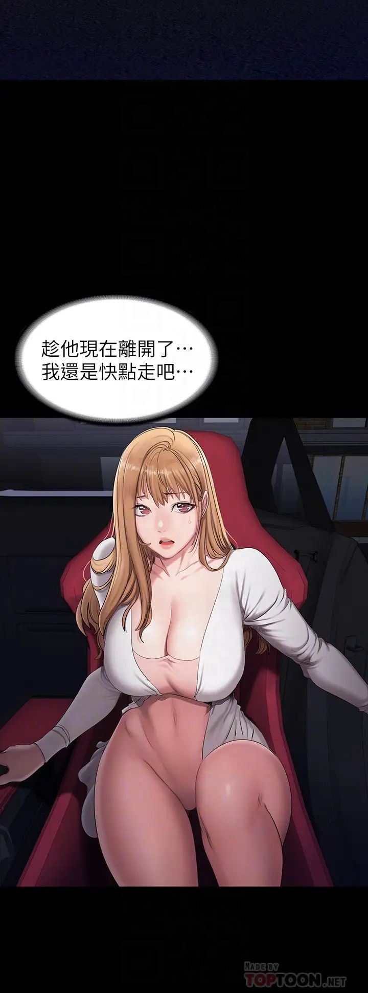 健身教練第57話-被一般人壓制的健身教練
