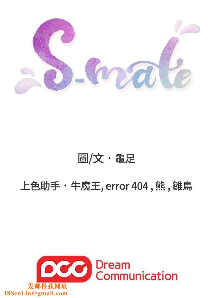 S-Mate第11话-别告诉宝拉姐…