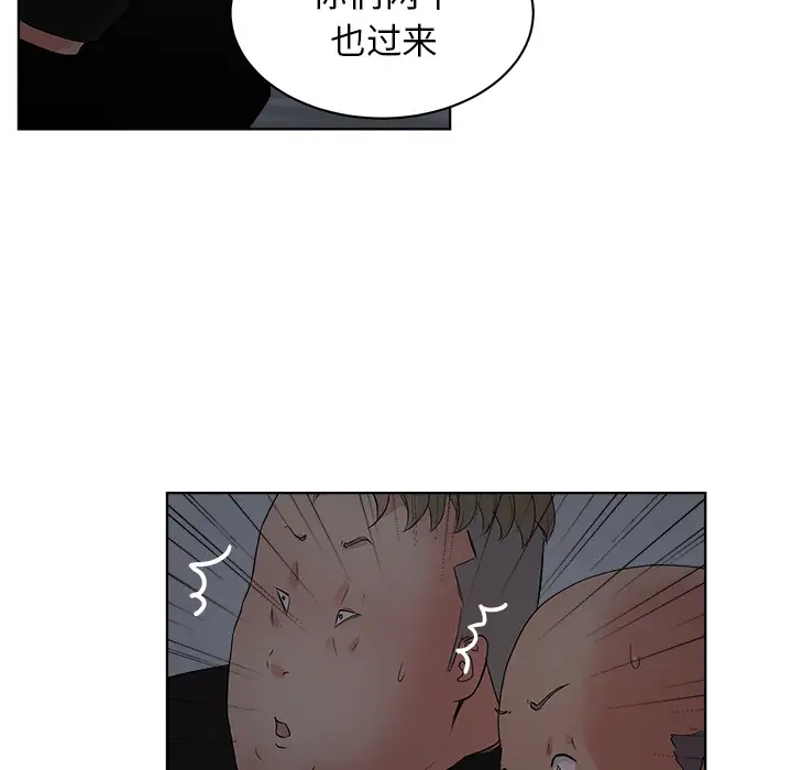 漫画吧的秀晶第6话