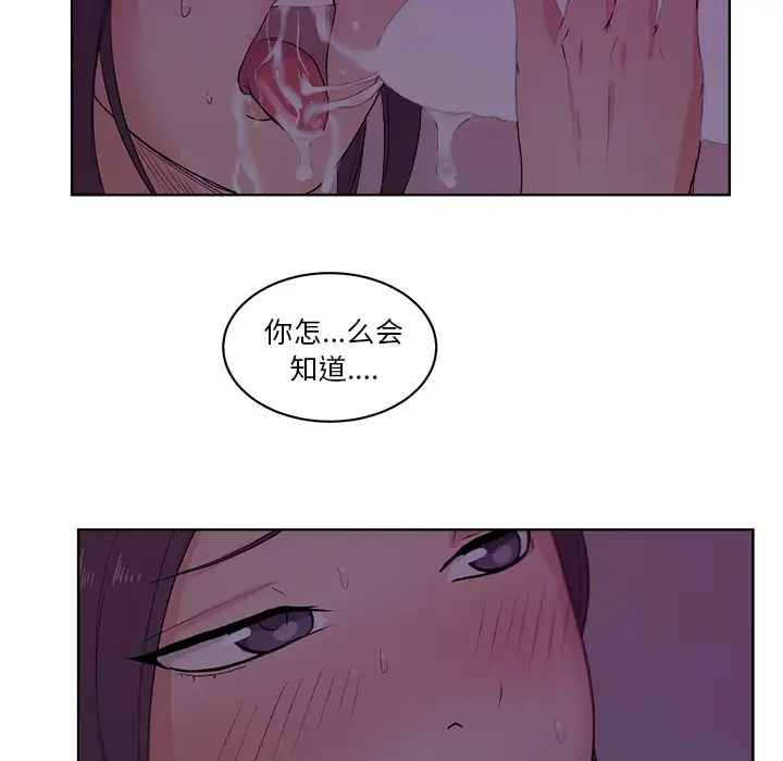 漫画吧的秀晶第6话