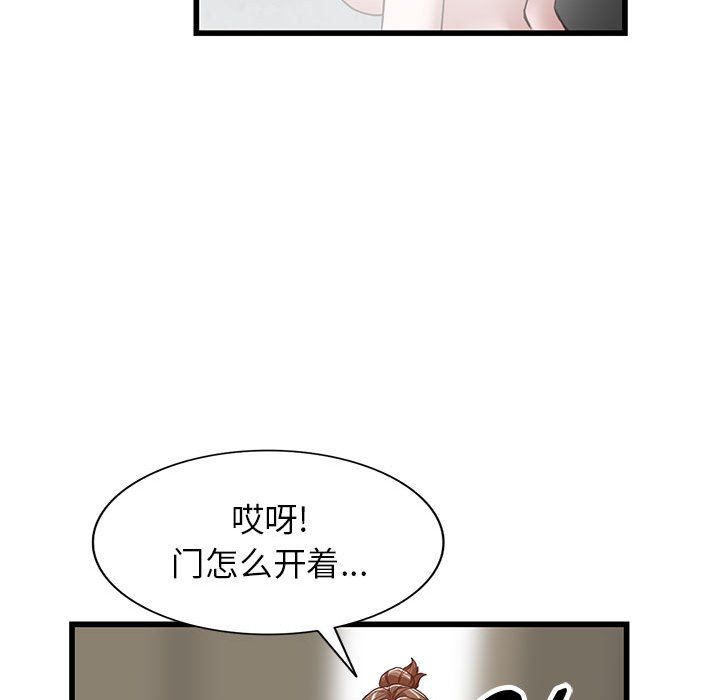 闊少的女仆們第34話