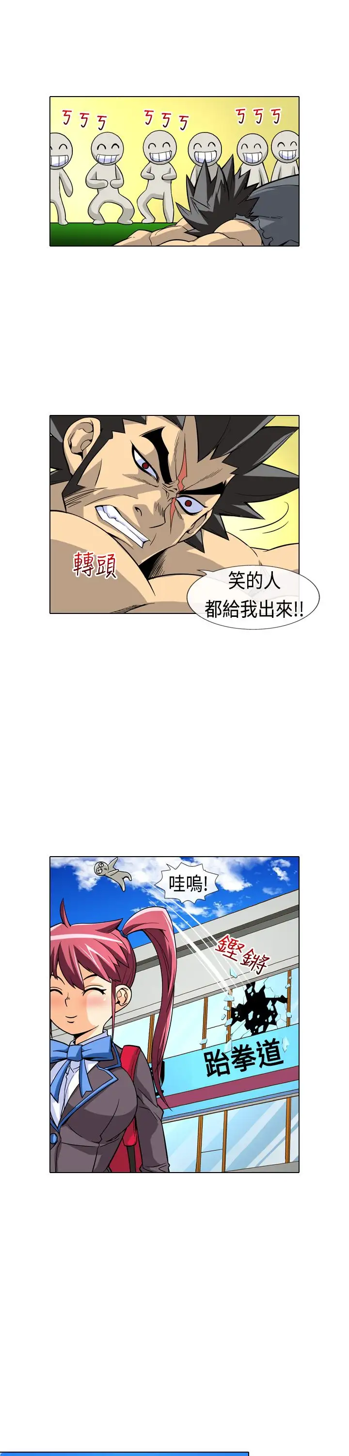爱上草食男的禽兽女第1话