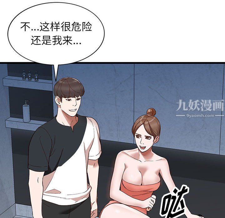 闊少的女仆們第34話
