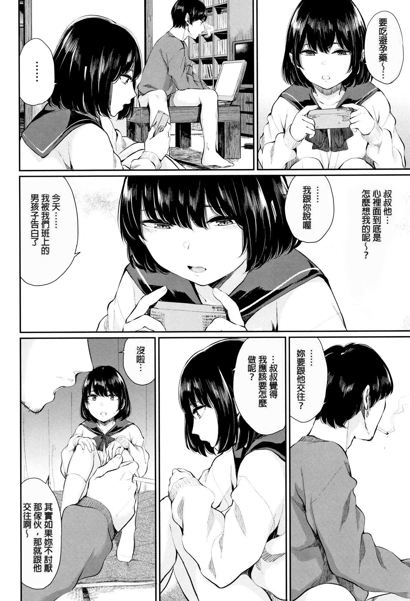 [ヤマダユウヤ]官能びより[无修正][ヤマダユウヤ]官能びより[无修正]