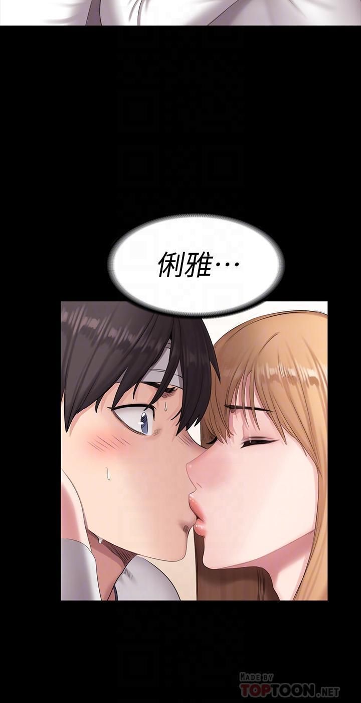 健身教練第59話-如果是你…我可以