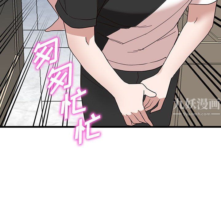 闊少的女仆們第34話