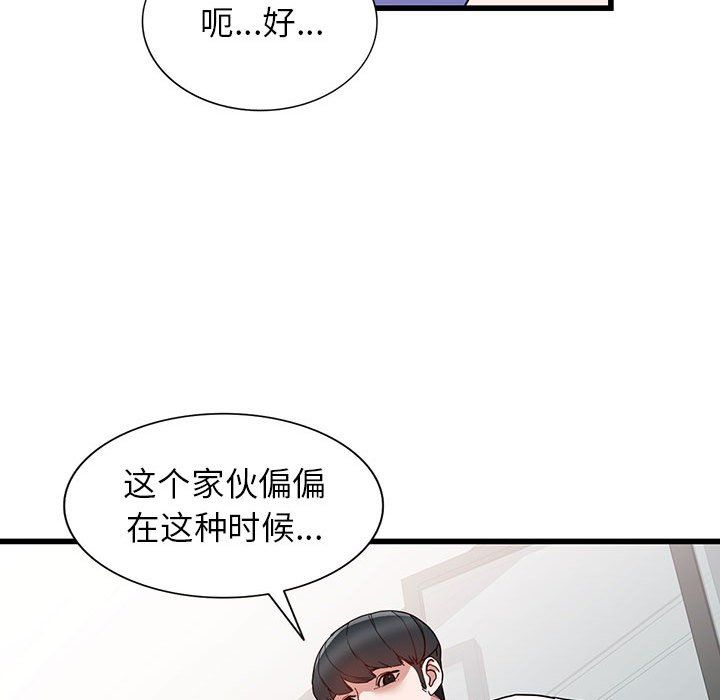 闊少的女仆們第34話