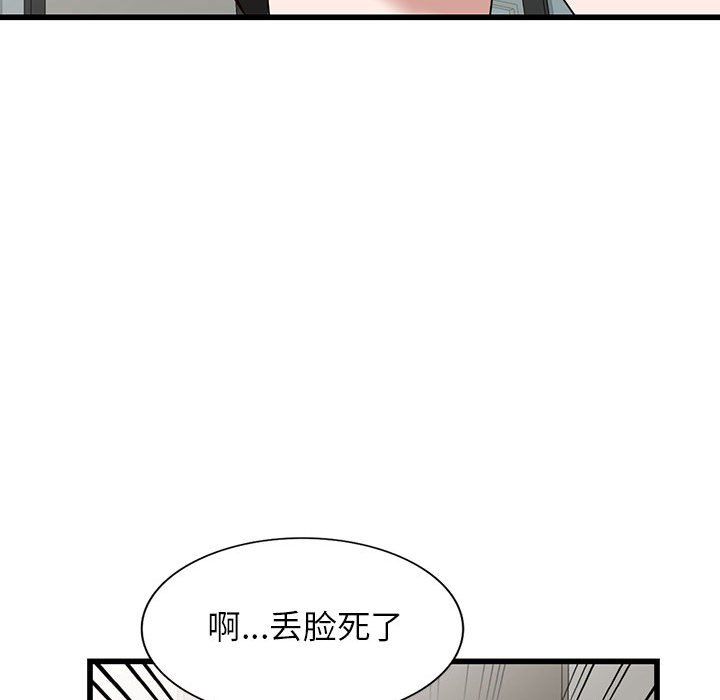 阔少的女仆们第34话