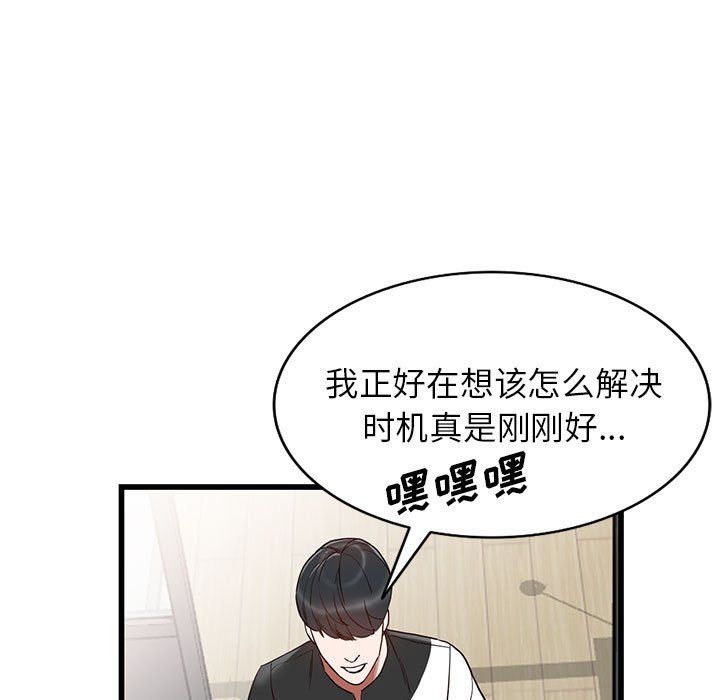闊少的女仆們第34話