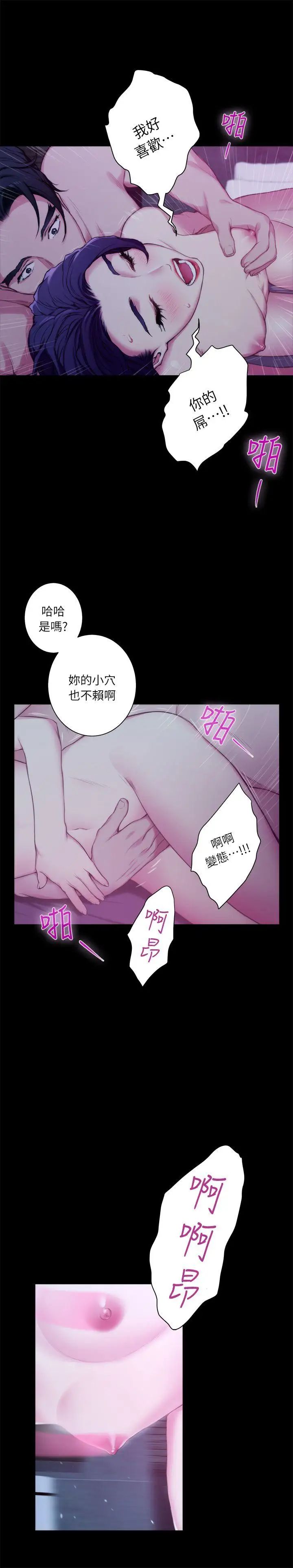 S-Mate第13话-宝拉的第一次