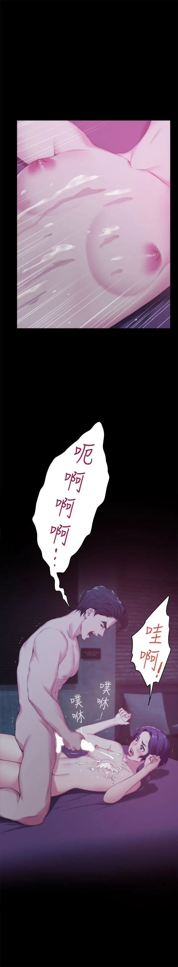 S-Mate第13话-宝拉的第一次
