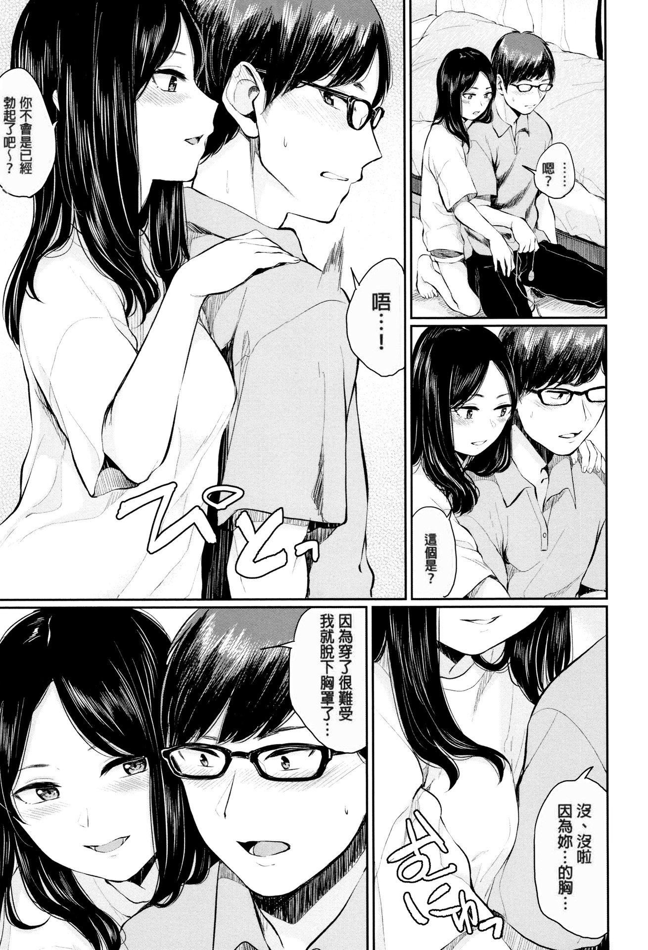 [ヤマダユウヤ]官能びより[无修正][ヤマダユウヤ]官能びより[无修正]