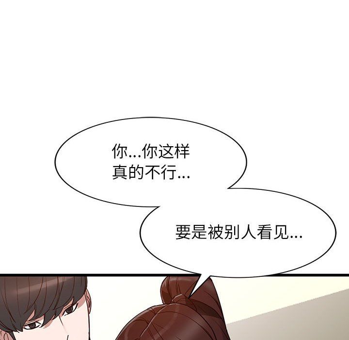 阔少的女仆们第34话