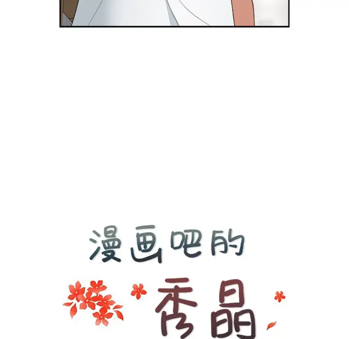 漫画吧的秀晶第7话