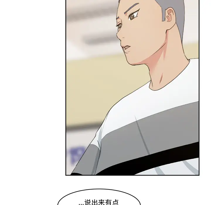 漫画吧的秀晶第7话