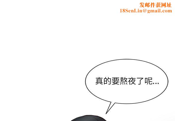 闊少的女仆們第35話