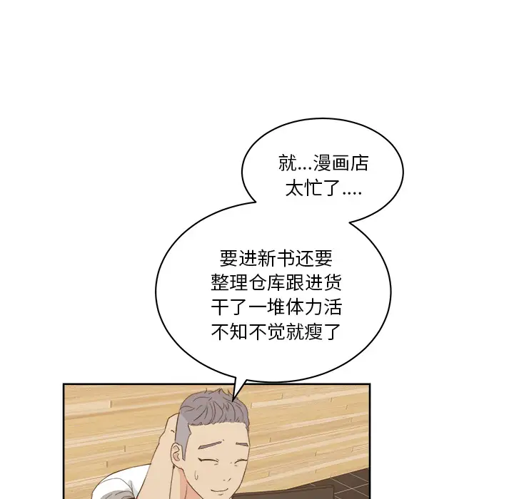 漫画吧的秀晶第7话