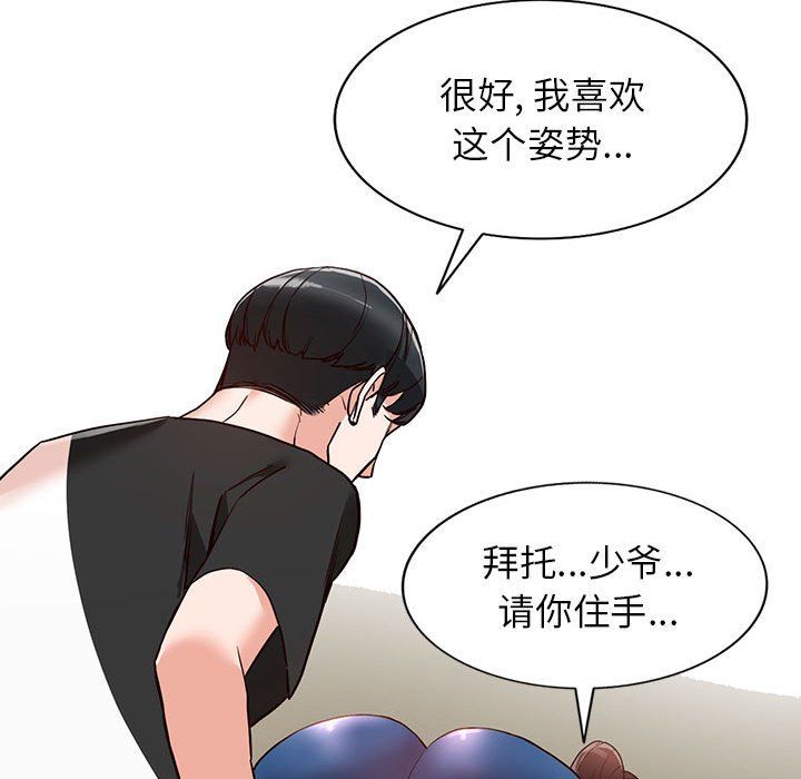 闊少的女仆們第35話