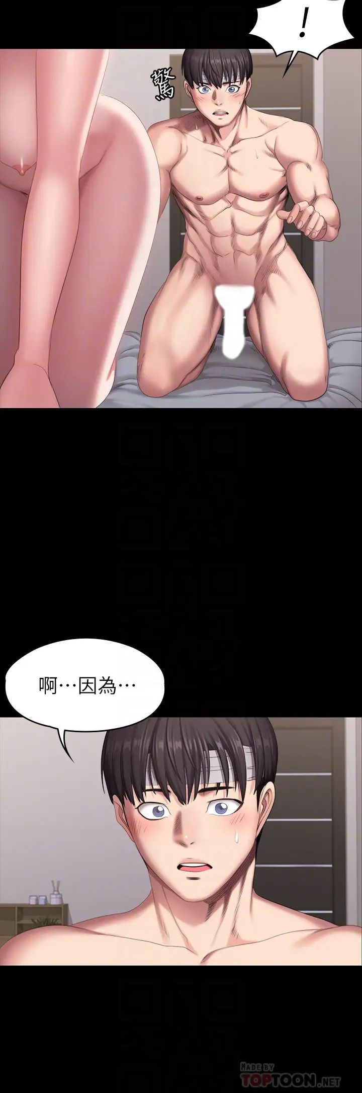健身教练第62话-想知道俐雅双腿间的滋味