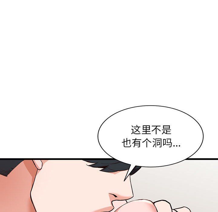 阔少的女仆们第35话