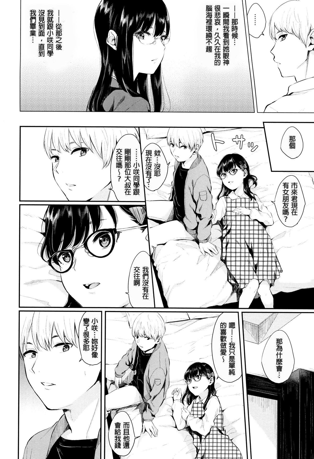 [ヤマダユウヤ]官能びより[无修正][ヤマダユウヤ]官能びより[无修正]