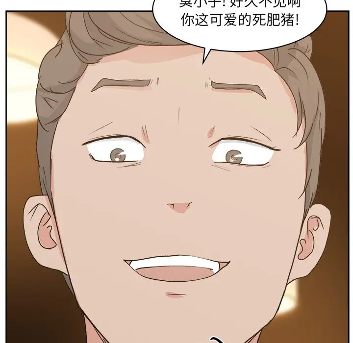 漫画吧的秀晶第7话