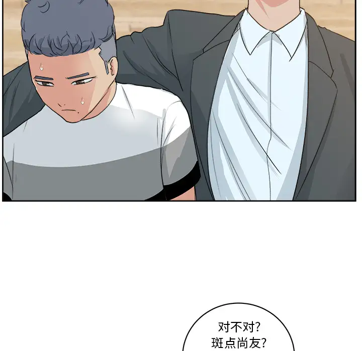 漫画吧的秀晶第7话