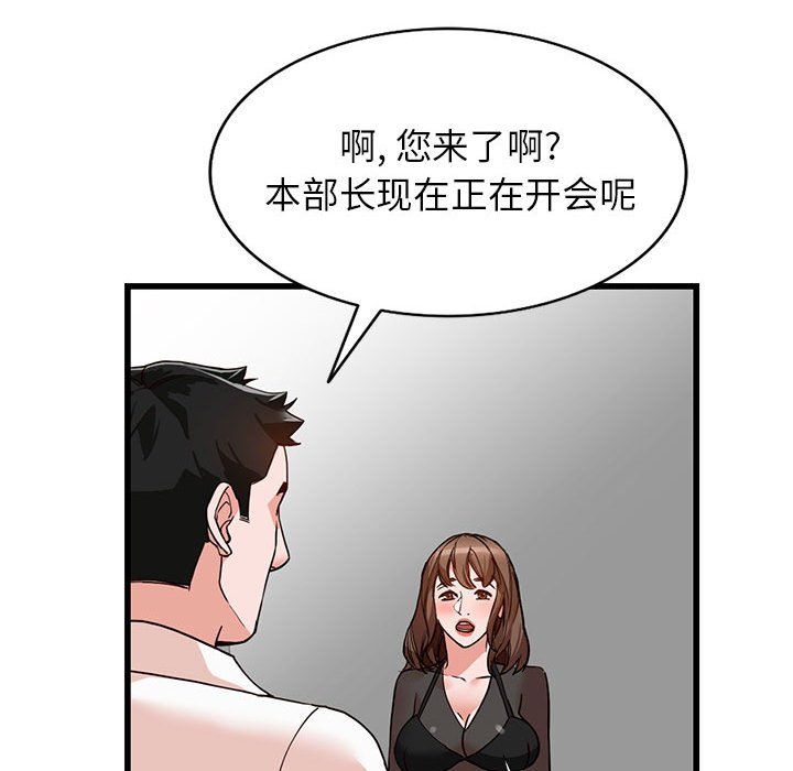 阔少的女仆们第35话