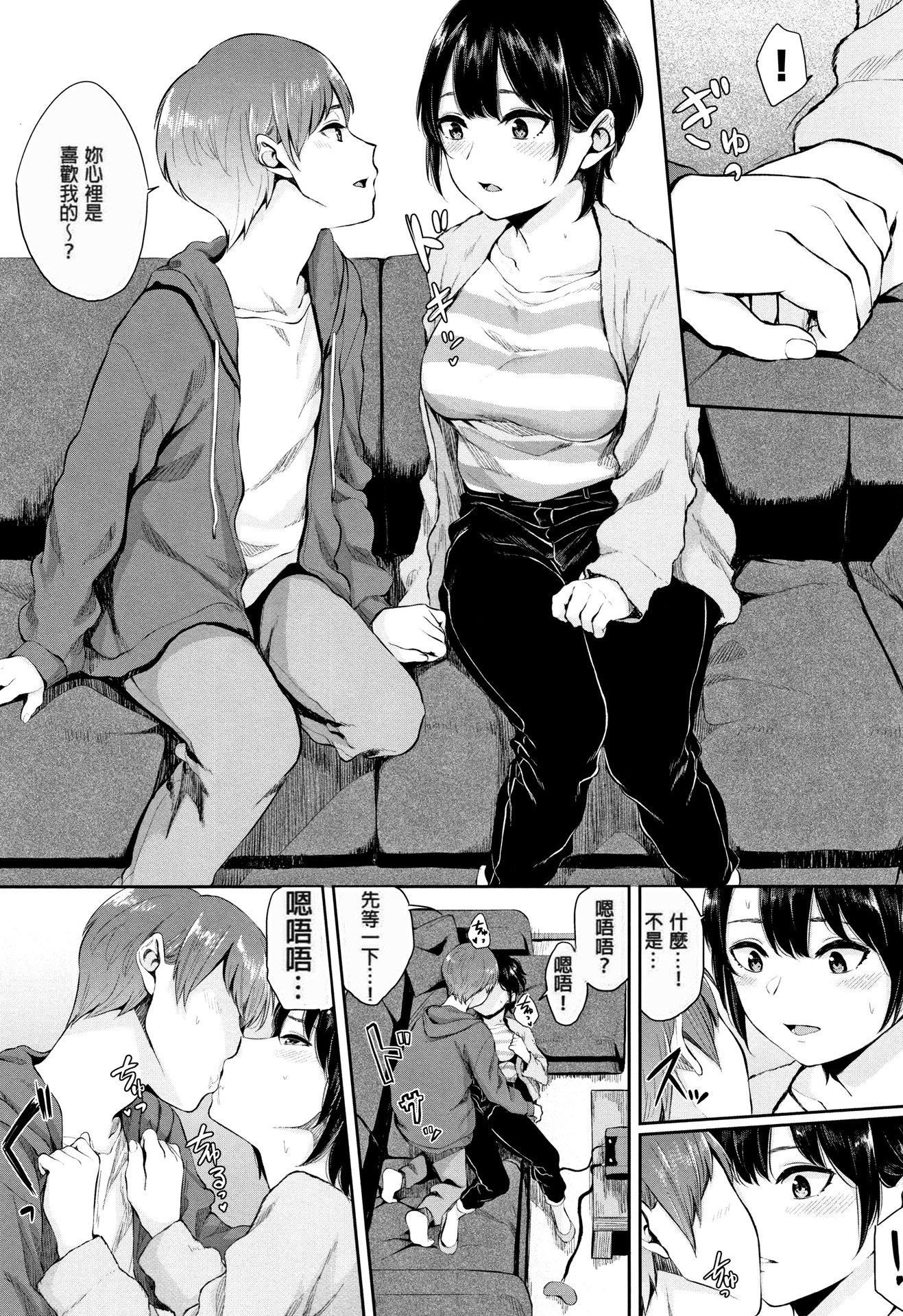 [ヤマダユウヤ]官能びより[无修正][ヤマダユウヤ]官能びより[无修正]